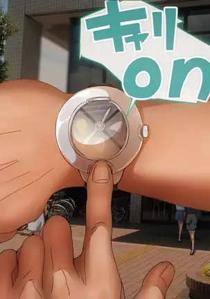 Watashi Totsuzen Hidoi Koto ni!