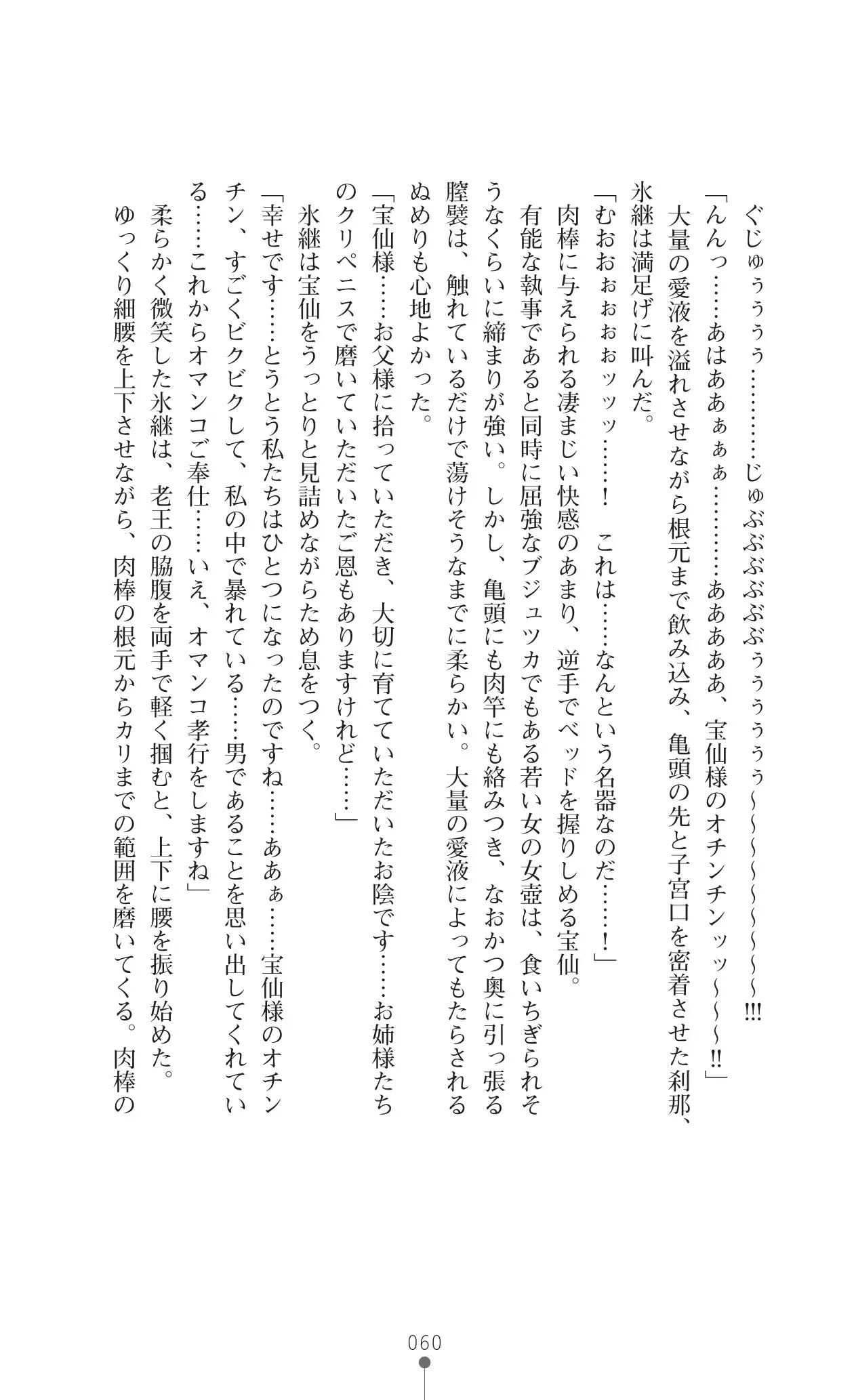 イセリア英雄戦記 7