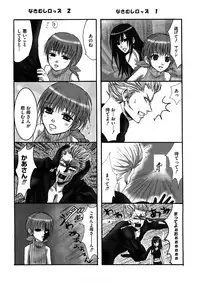 [Random] Lovely Eros Random