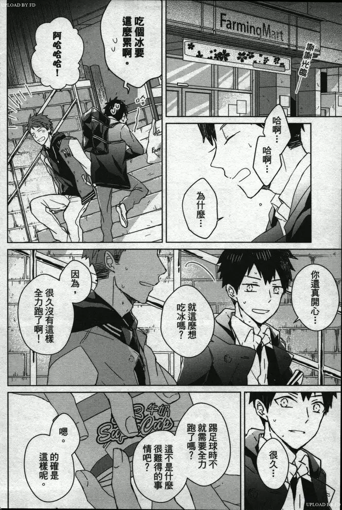 Memory of the monster 2