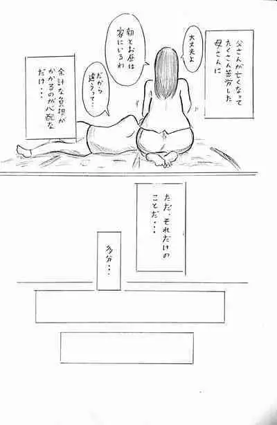 [パイげんじ] ハラヨメの村