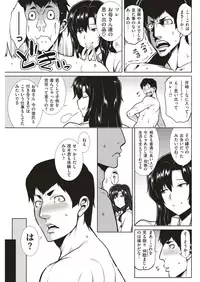 COMIC Shitsurakuten 2018-05 [Digital]