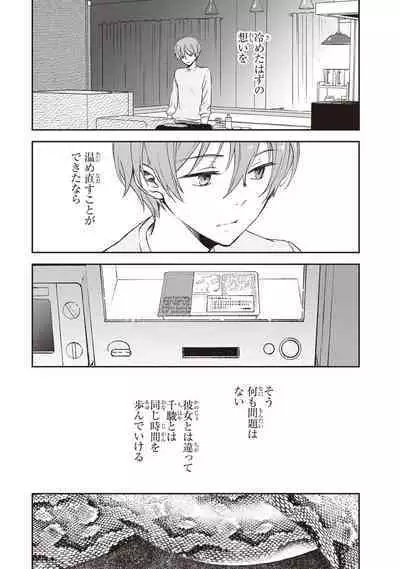 Tiresias no Ori - Tiresias Cage