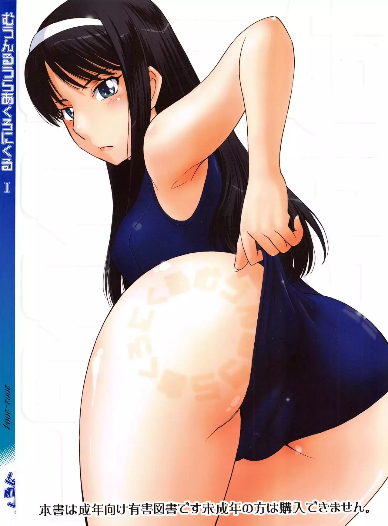 moonruler chronicle .1