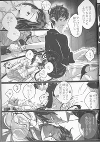 [Gensyokuhakoniwa (Shizuyoshi, Kintoki, Nayuta Daichi)]Toge hikari no navu~igātoria (blue exorcist]