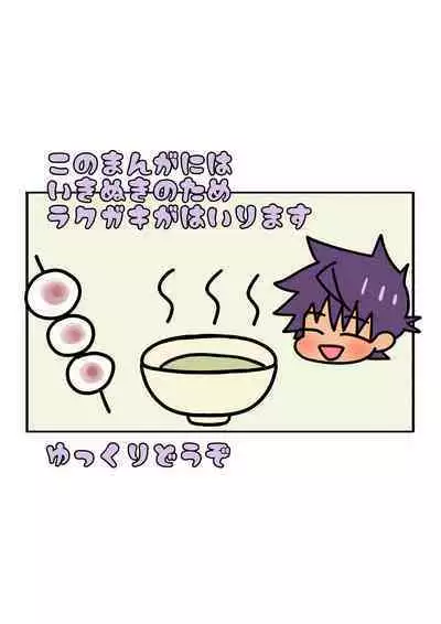 Fukai ni Nemuru Oujo no Homodon Nukanee to... Nerenee Hen