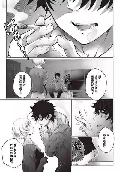 Kuroneko Kareshi〜Hatsujyouki Kemono no Zetsurinn H ni Gocyui!!~ | 黑猫男友~请注意发情期野兽带来的绝顶h!!~ Ch.1-4