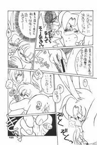 (C70) [Sansuisha (Yonemaru)] Yonemaru Archive 2 ~Kitto Mata Aeru yo~ (Various)