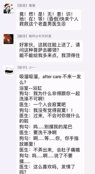 [Shikimi Bibi] Fukujuu to Amagami | 服从与轻咬 Ch. 1-3 [Chinese] [拾荒者汉化组] [Digital]