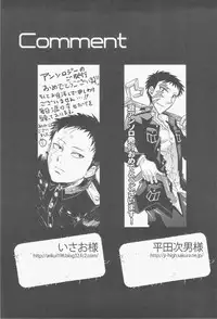 [Ochawan (Various)] Zettai Koritsu Syounen (Buraiden Gai)