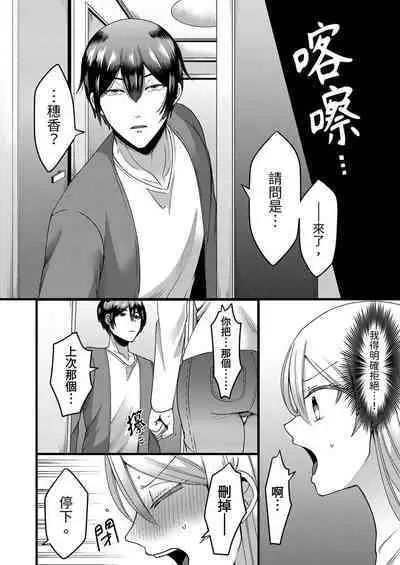 "Kyohiken Nante Nain da Yo" Danna no Shinyuu ni Netorareru Hitozuma｜「妳沒有資格拒絕我」人妻慘遭老公的好友NTR