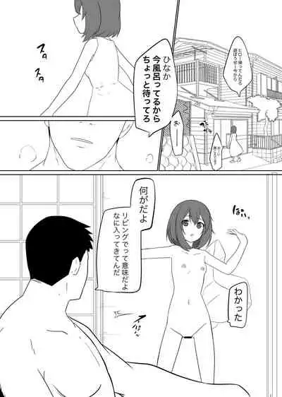 (COMITIA139)[Izumo Gingatei (Luke)] Yuge no Naka [Digital]