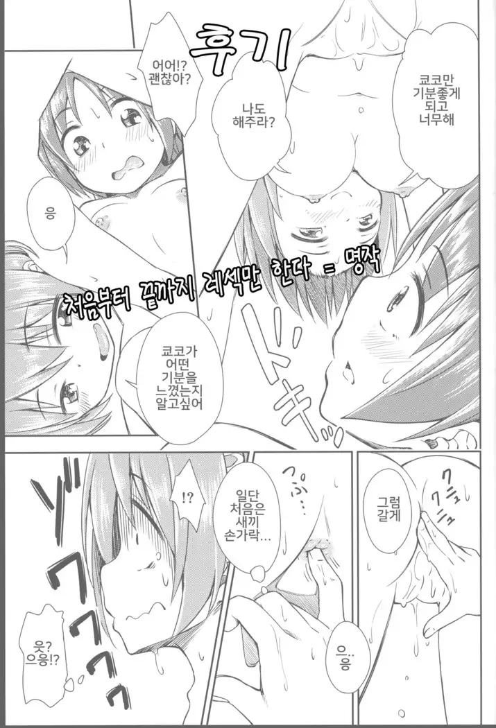 Lovely Girls' Lily vol.8