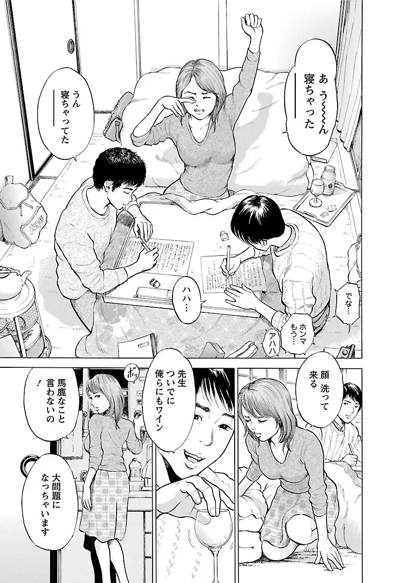 ポルノ・グラフィティ 2巻