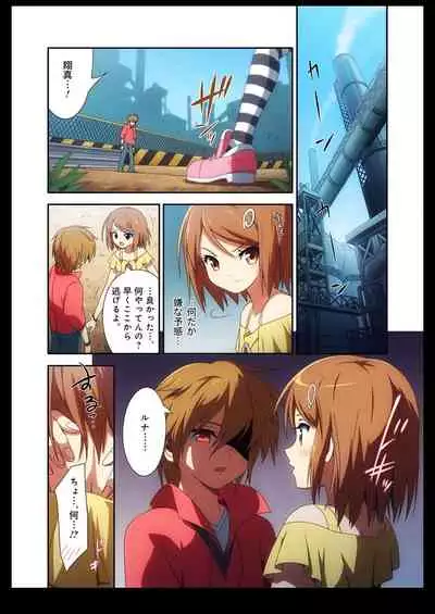 Pure Soldier OTOMAIDEN #1-9