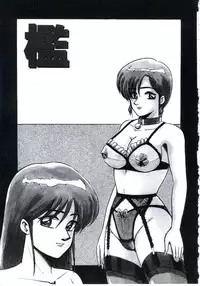 [Miwa Uzuki] Angel Blood 3