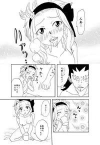 [Cashew] GajeeLevy Manga (Fairy Tail)