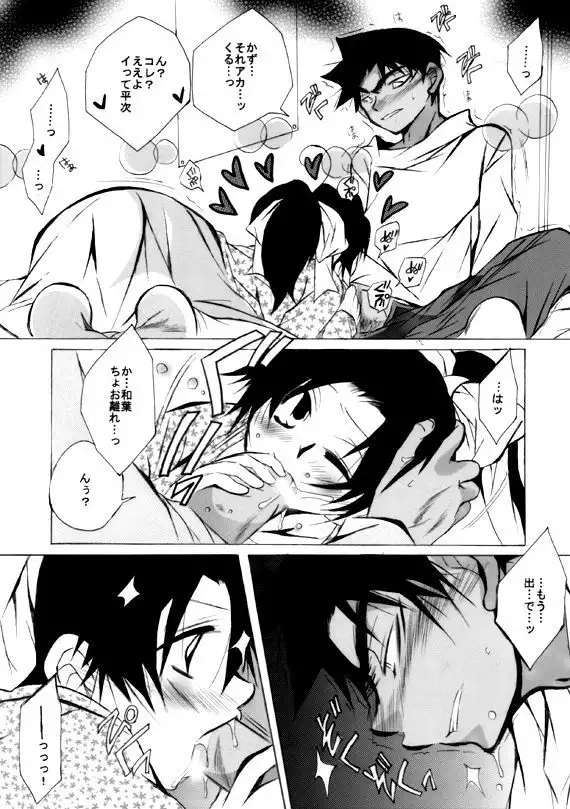 Lovers,eternal bonds