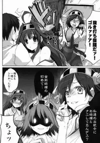 (COMIC1☆9) [HappyBirthday (MARUchang)] GIFT!! (Kantai Collection -KanColle-)