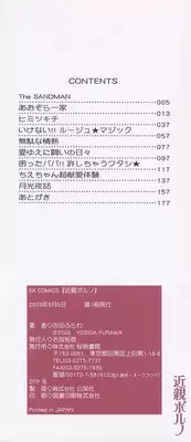 [Yoshida Furawa] Kinshin Porno