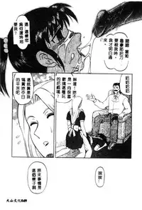 [Anthology] Ikenie Ichiba Vol. 10 - Zettai Fukujuu [Chinese]