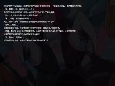 [Banana no Kawa] Senkou Senshi Prominence 3 [Chinese] [霖虫子个人渣译]