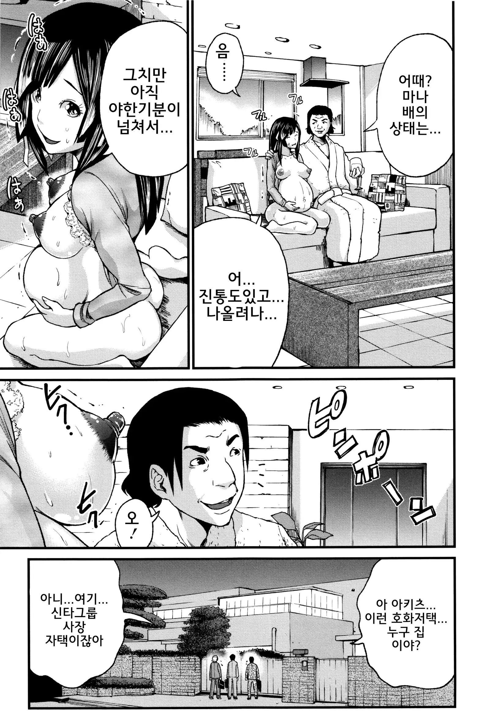 Maternity Harassment | 임신♡해러스먼트