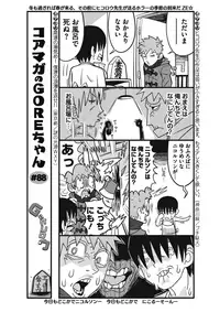 COMIC Megastore Alpha 2017-03 [Digital]