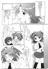 [Anthology] Welcome Island Vol.4 (Sister Princess)