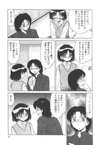 [Miyamoto Rum] Miwaku No Vitamin