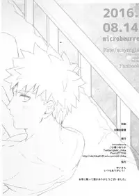 [microbeurre (Kohata Tsunechika)] DAILY OCCURRENCE (Fate/stay night) [Digital]