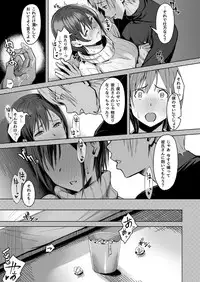 [Utsutsutsutsu. (Utsutsu Minoru)] Page no Naka de Dakareru Kanojo