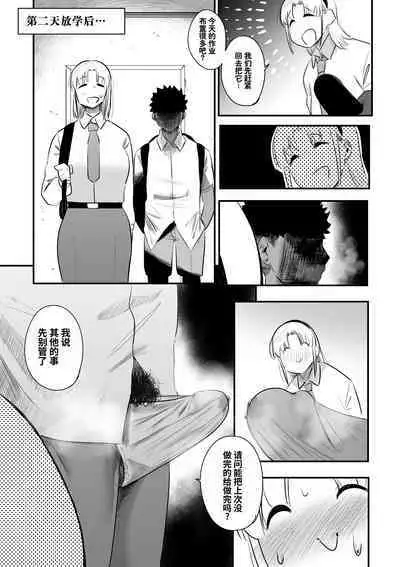 I want to do it with her