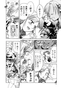 [Awaji Himeji] Seisei Masou Organ