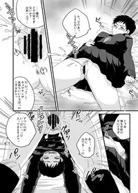 [Sushipuri (Kanbe Chuuji)] Fujishiro Seiji Nyotaika Hon (Whistle!)