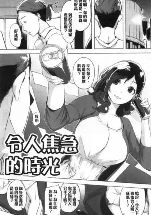 Kuchidoke Peace! - Melt in the mouth bliss