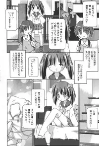 COMIC Shoujo Tengoku 2008-01