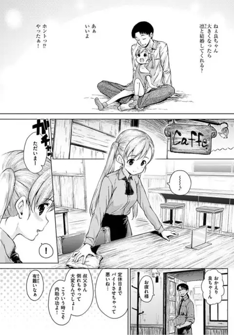 COMIC HANA-MAN 2016-04