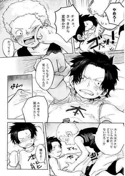 Himitsu no Colubo Yama