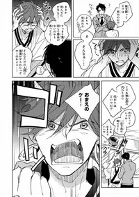 MAGAZINE BE×BOY 2016-11 [Digital]