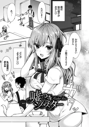 Shojo Holic - Virgin-holic