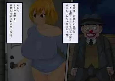 [stripeg Yokai Exorcist Anzu