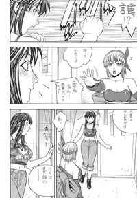 [From Japan (Aki Kyouma)] Fighters Giga Comics Round 6 (Various) [Digital]