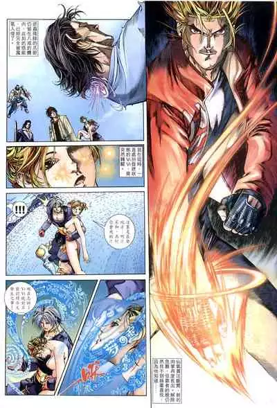 The Eight Immortals Saint Legend