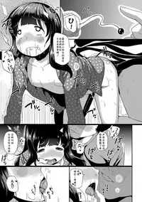 [INAGO] Nakanai mon! [Chinese] [胸垫汉化组] [Digital] [Incomplete]