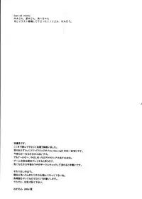 [URARA] fate rewind+ (fate)