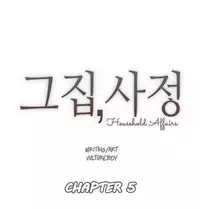[ButcherBoy] Household Affairs Ch.1-33 (English) (YoManga) (Ongoing)