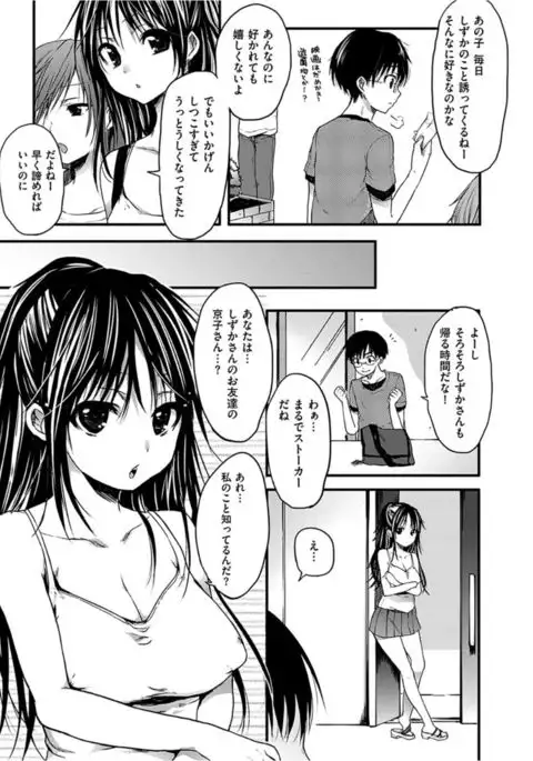 COMIC HANA-MAN 2017-02