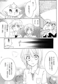 [ALOEBLUES (Mikasa)] Shugo Senshi Étoile 1