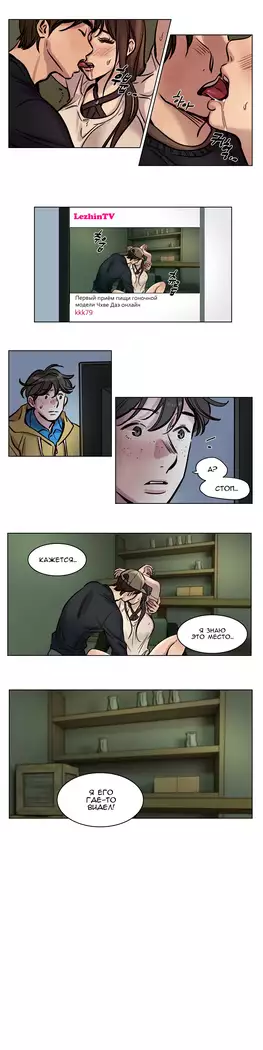 Atonement Camp ch.0-38